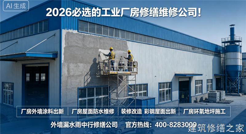 宿州2026/9墉桥区外墙防水哪家公司好